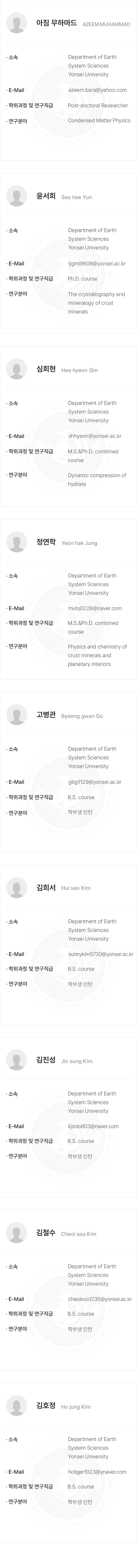 Professor